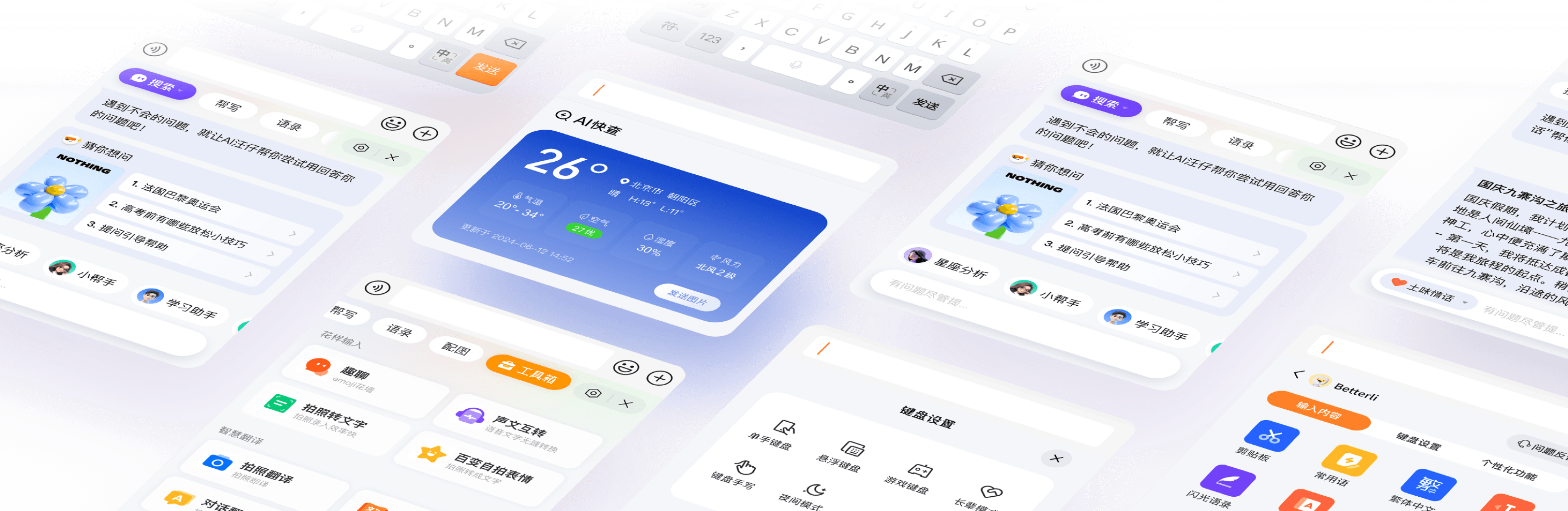 搜狗五笔输入法字根图解与AI界面